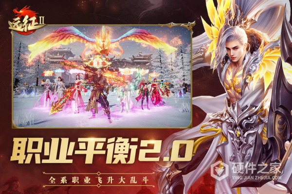 远征2vivo版