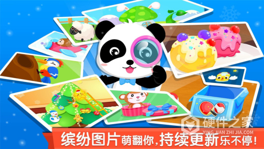 宝宝来找茬