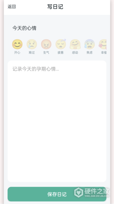 孕期胎动计数器app
