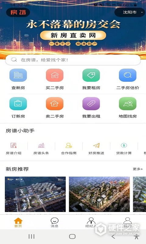 房谱app