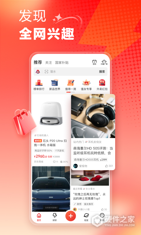 什么值得买
