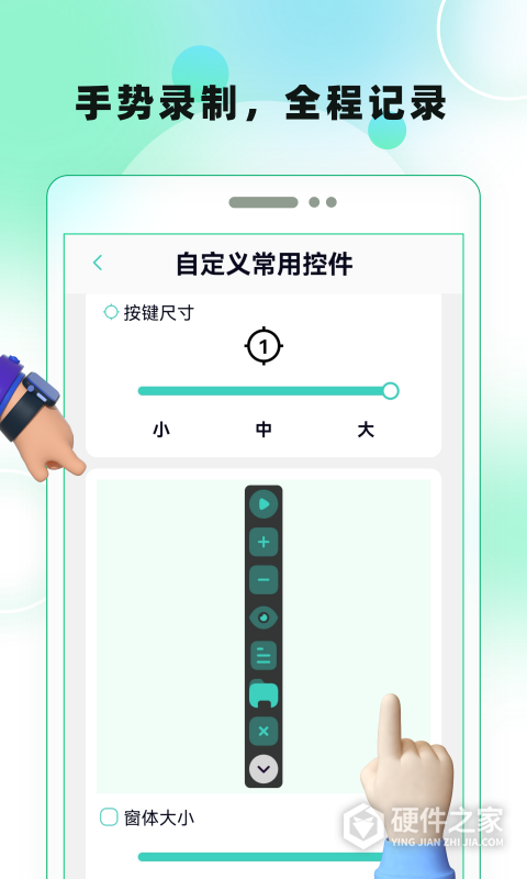 屏幕自动点击app