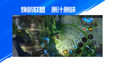 英雄联盟精简版