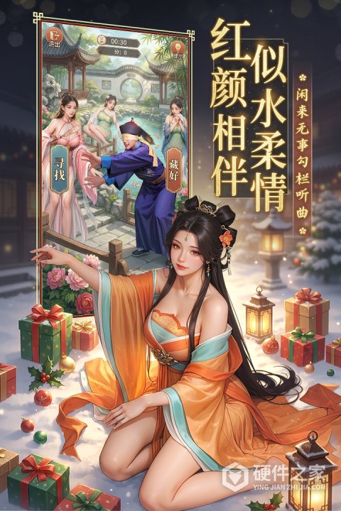 极品芝麻官vivo版