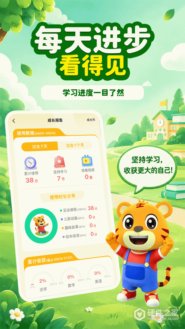 贝乐虎启蒙