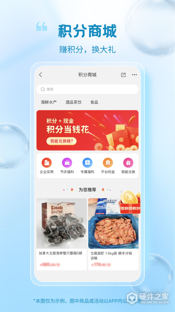 冷链多多