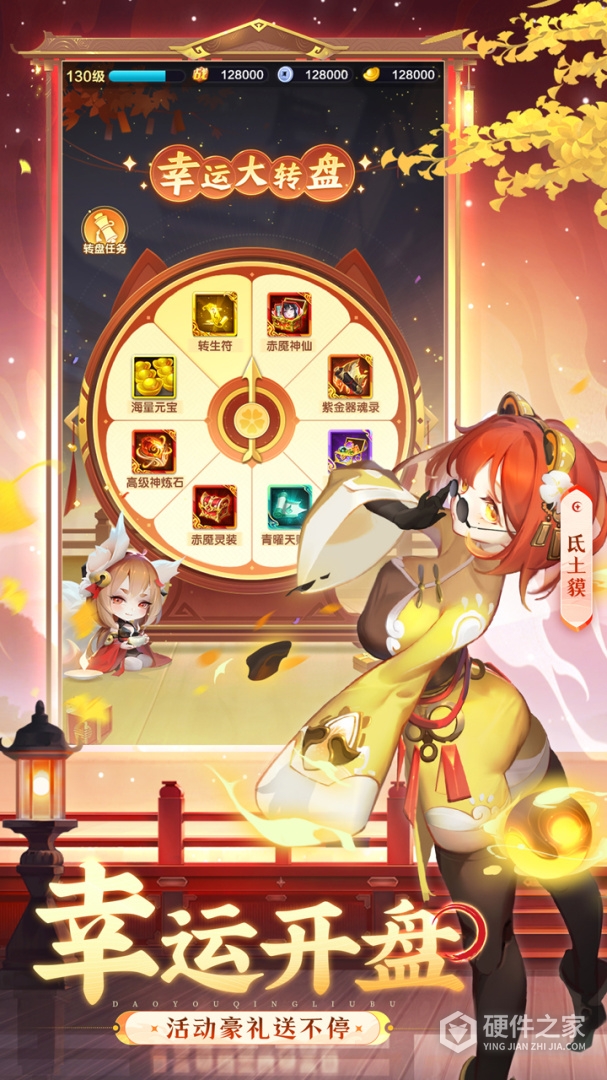 道友请留步腾讯版