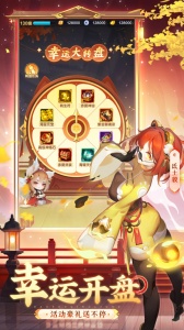 道友请留步腾讯版