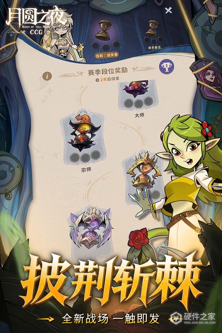 月圆之夜