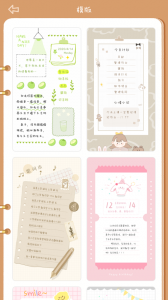 念念手帐免广告版