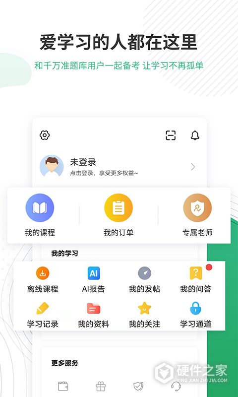 护师准题库