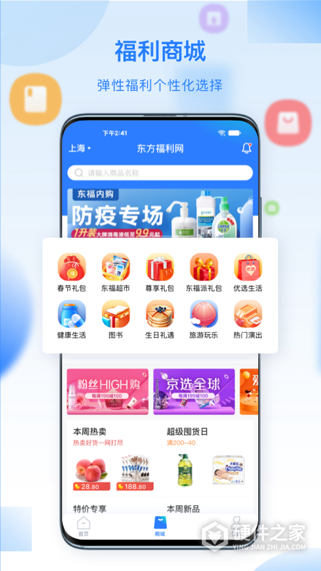 百福得安卓版