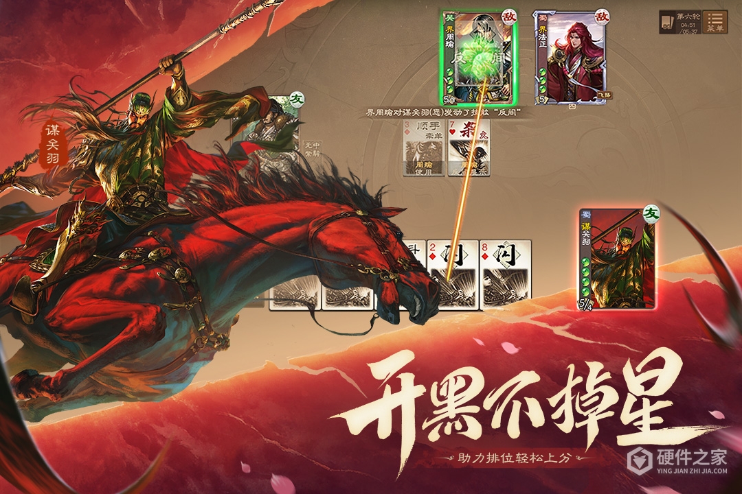 三国杀OL互通版