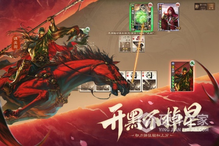 三国杀OL互通版