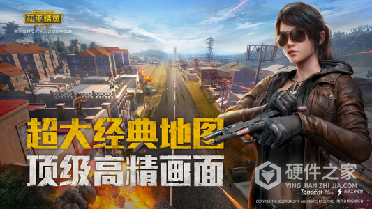 和平精英亚运会版