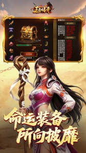 王者传奇