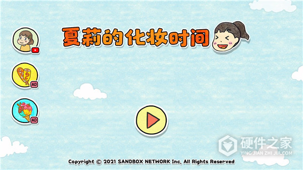 夏莉的化妆时间