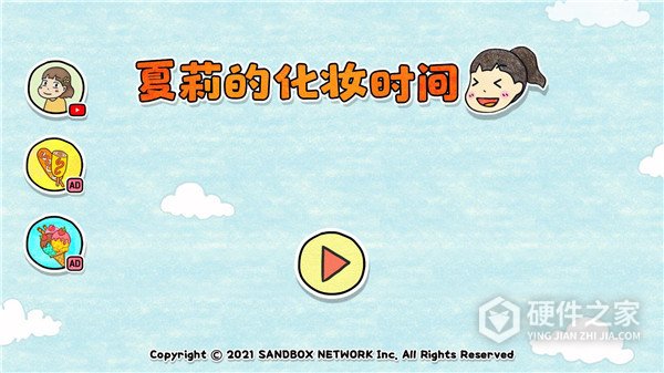 夏莉的化妆时间