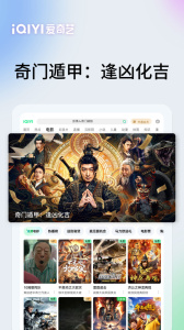 爱奇艺Pad