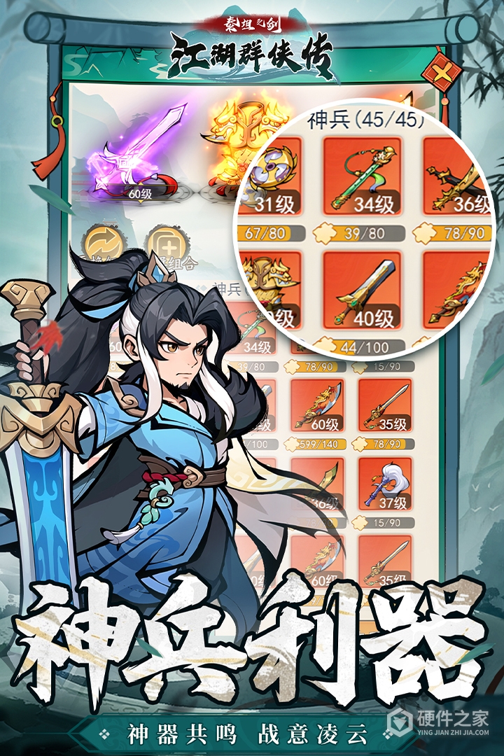 泰坦之剑九游版