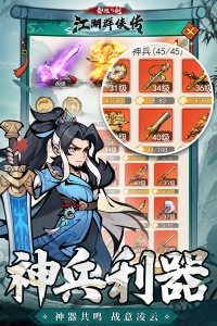 泰坦之剑九游版