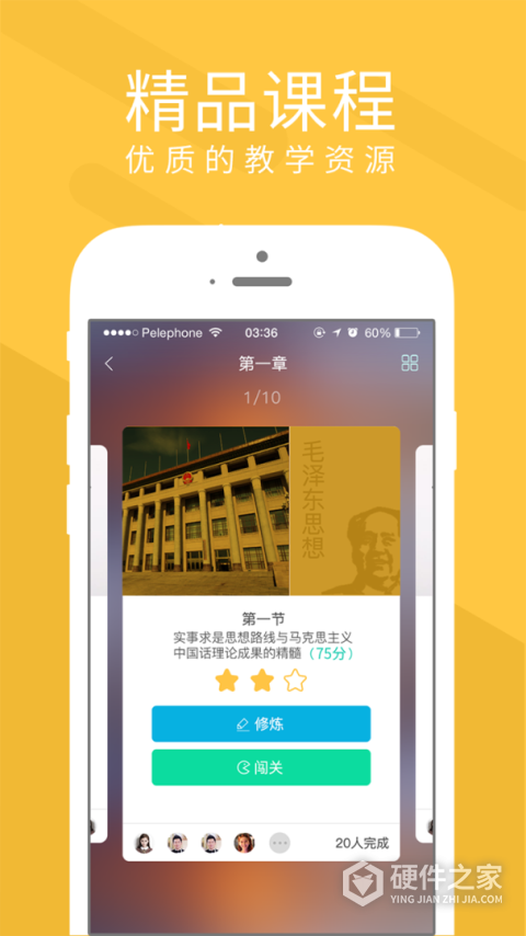 慕享app