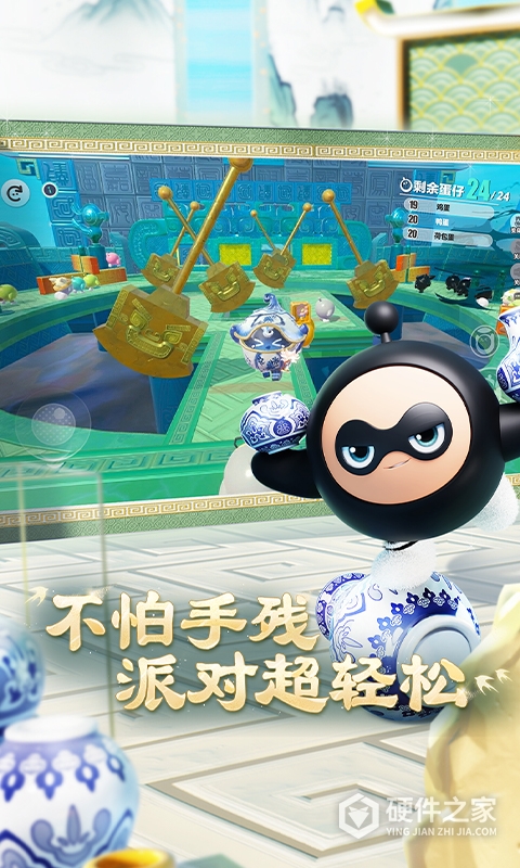 蛋仔派对腾讯版