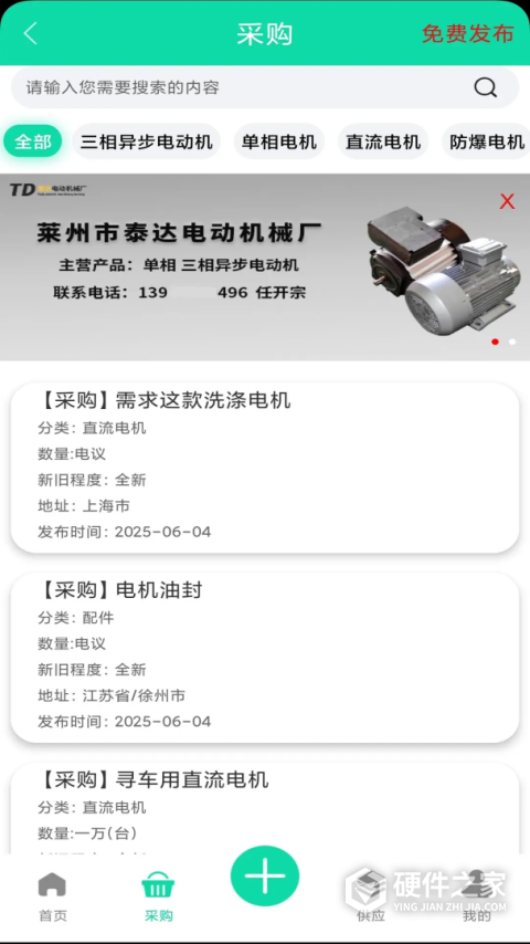 电机圈最新版
