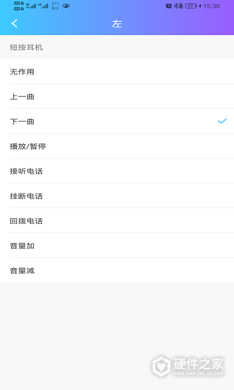 蓝牙快连助手app