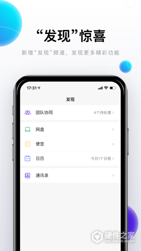 完美邮箱app