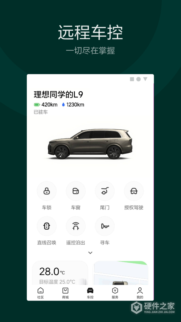 理想汽车
