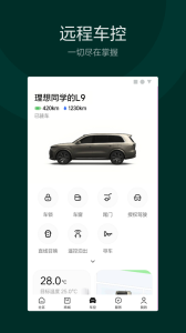 理想汽车