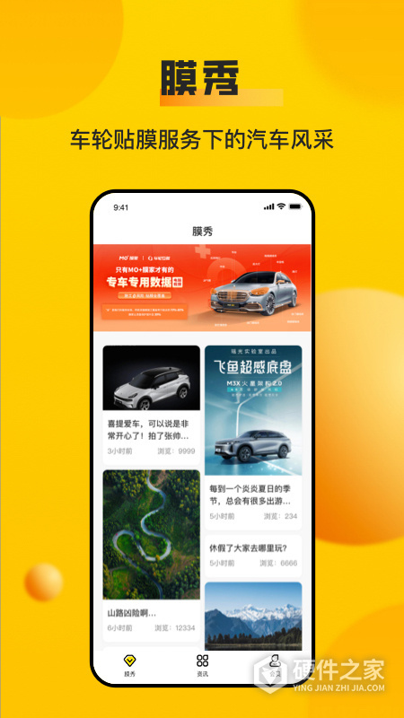 车轮app