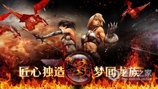 天天龙族九游版