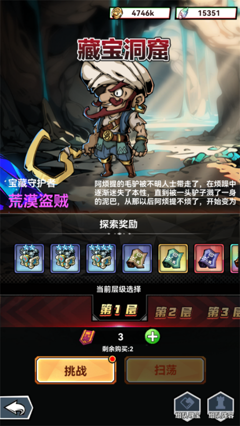 幻境旅者最新版