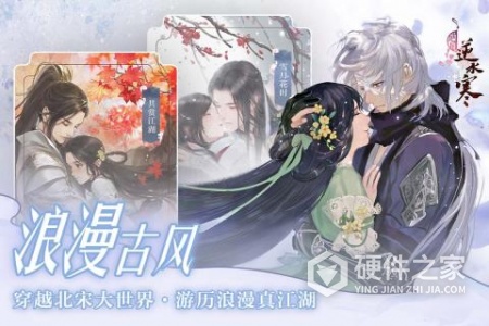 遇见逆水寒taptap版