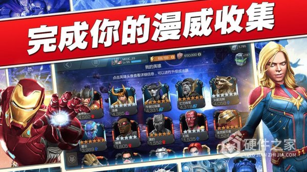 漫威对决vivo版