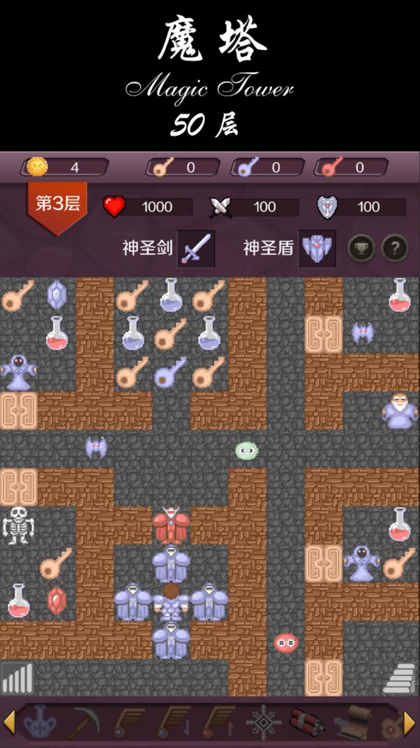魔塔24层经典版