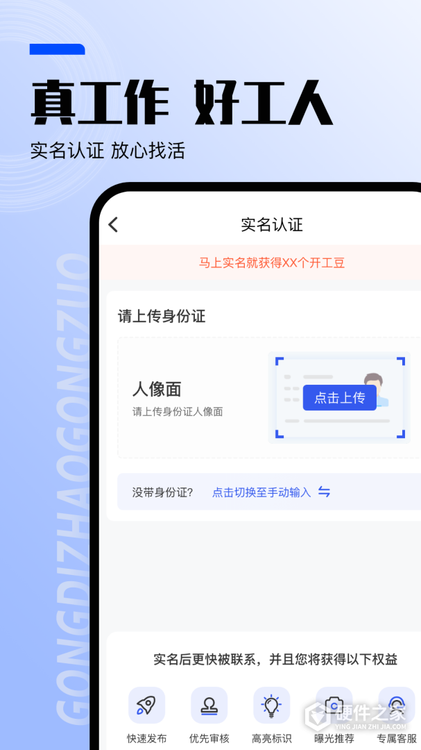 工地找工作
