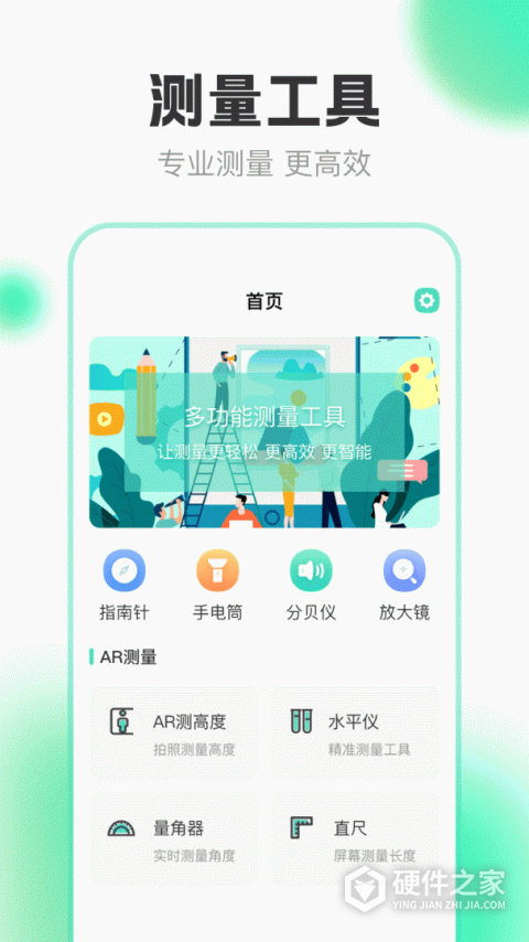 测量尺子