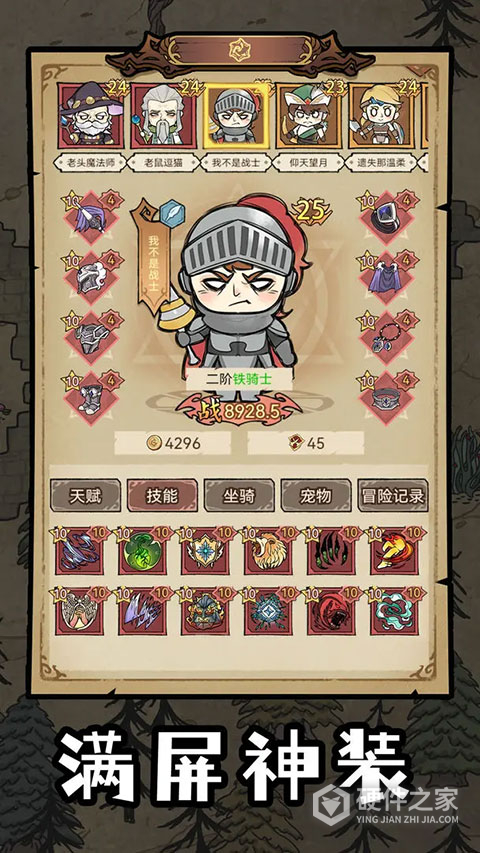 勇者深渊