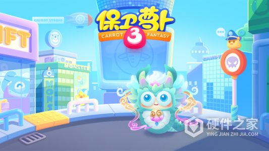 保卫萝卜3应用宝版