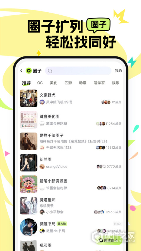 小侃星球app