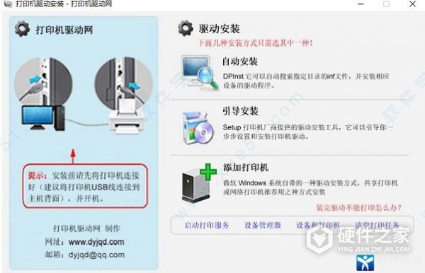奔图m6202nw驱动怎么安装