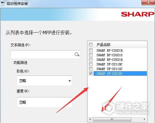 夏普Sharp SF-S211RC 数码复合机驱动 For Win10/Win7