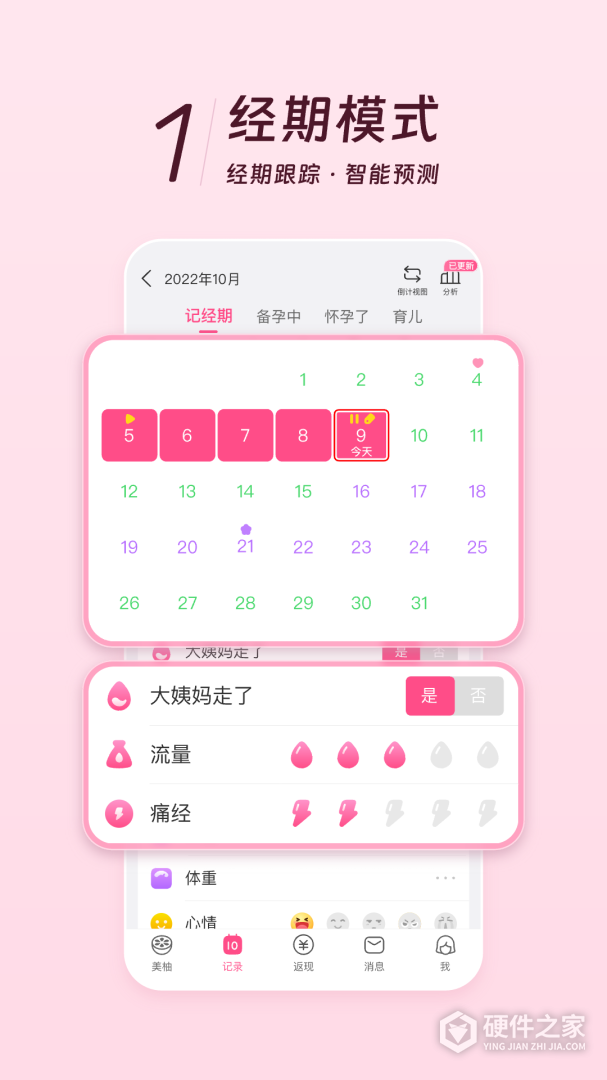 美柚