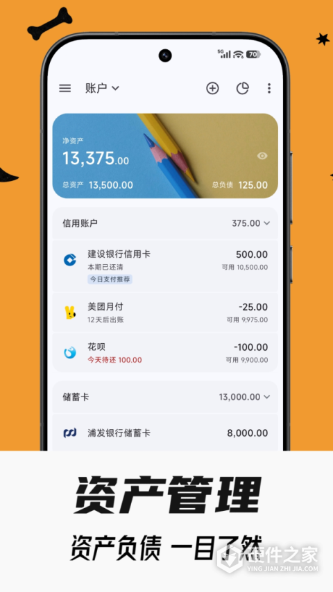 小星记账ai自动记账软件