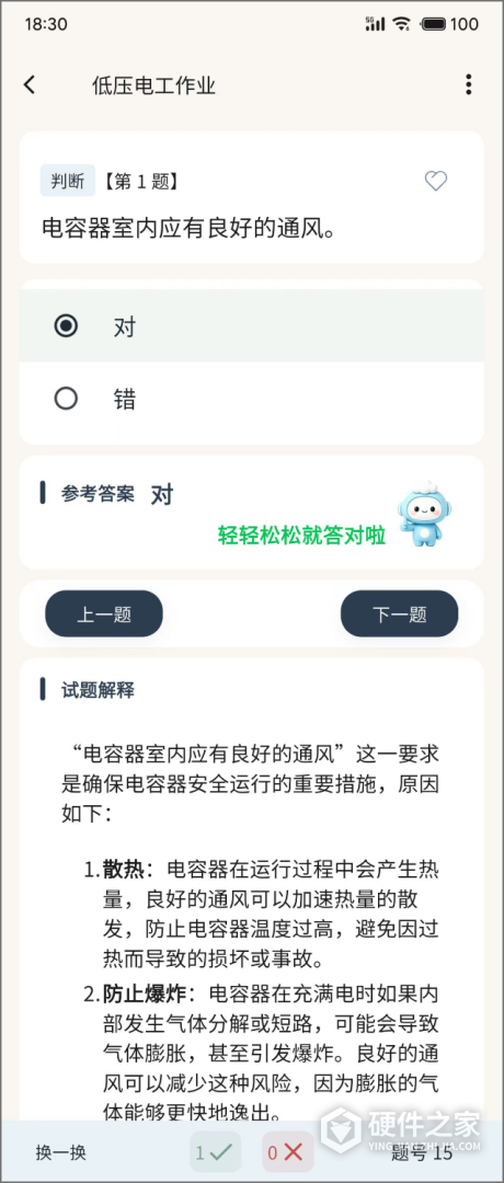 云习