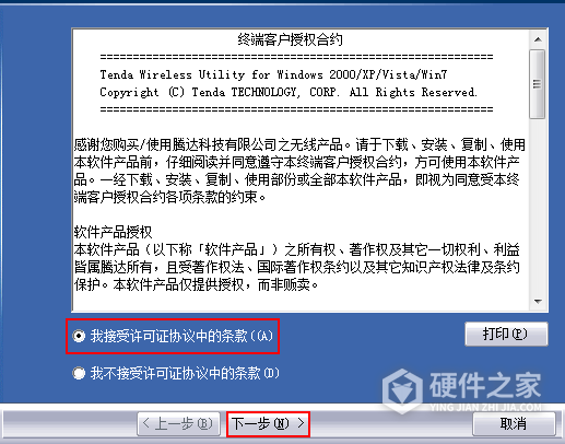 腾达811m网卡驱动