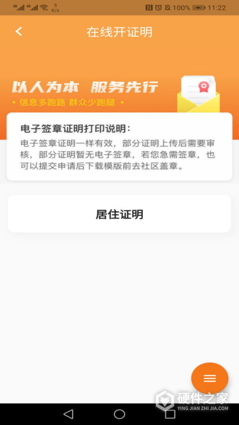 指尖白云app